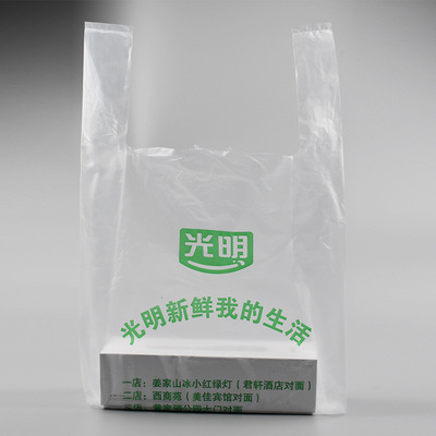 Plastic vest bag Take-out food doggy bag supermarket Shopping plastic bag customized LOGO Fruit Bag