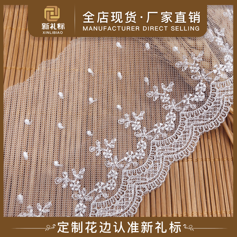 涤纶丝网纱花边 洛丽塔睡衣连衣裙裙边服装辅料 网布刺绣水溶花边