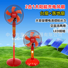 һ̫ܳ ֱ﮵AC/DC12Vȼsolar fan