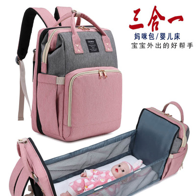 三合一便携式折叠床妈咪包 多功能婴儿床母婴包双肩背包妈咪袋