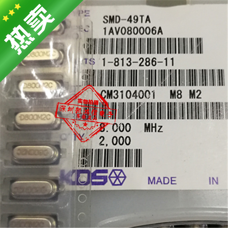 热卖 8MHZ 49SMD HC-49SMD 贴片两脚 进口石英无源晶振 实图现货