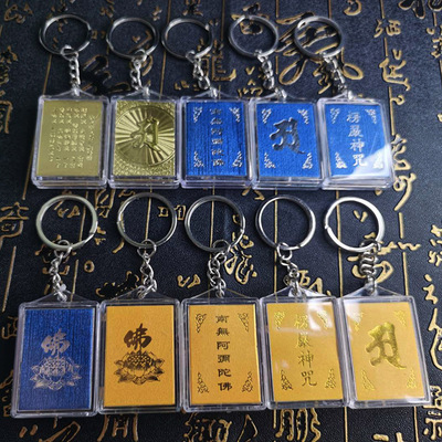 Kechien gift Mantra Key buckle Mantra One temple Om Mantra Plastic Take it with you Pendant Buddhism Supplies