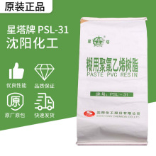 ԭװ��������PSL-31 PVC�� ���췢�ݸﵯ�Եذ巢�ݲ�PVC����֬