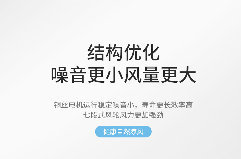 长长冷风扇详情页_16