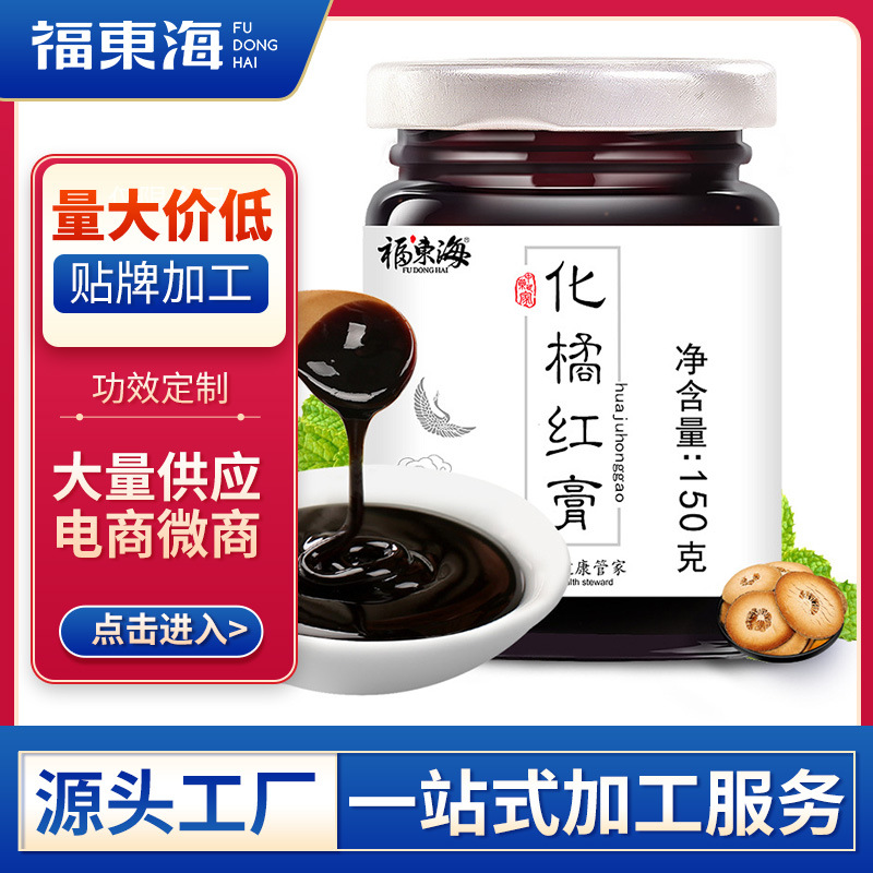 Fu East China Sea Citrus red ointment State of orange cream Autumn pear grease Loquat paste Lemon Cream OEM Processing