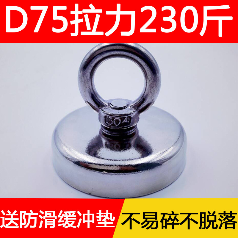 D75 Strength Salvage magnet Fishing pot magnet Ring magnet Hanging Ring Pot Magnet Magnetic ring Salvage magnetic