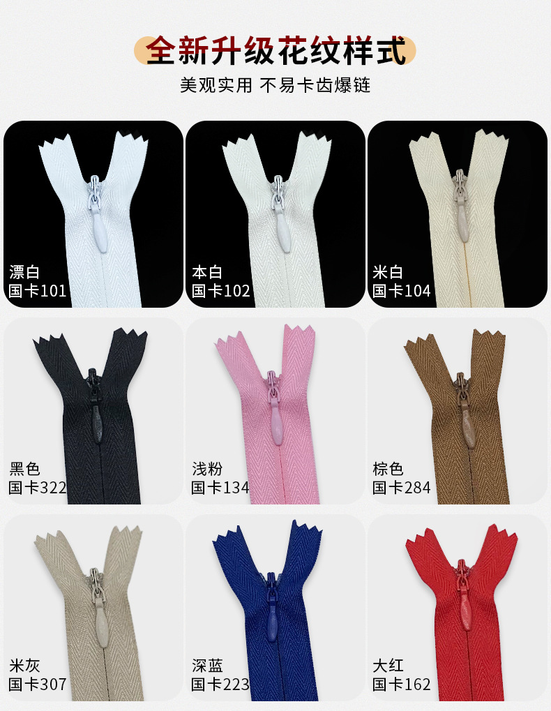 3号尼龙隐形拉链，抱枕拉链，连衣裙拉链