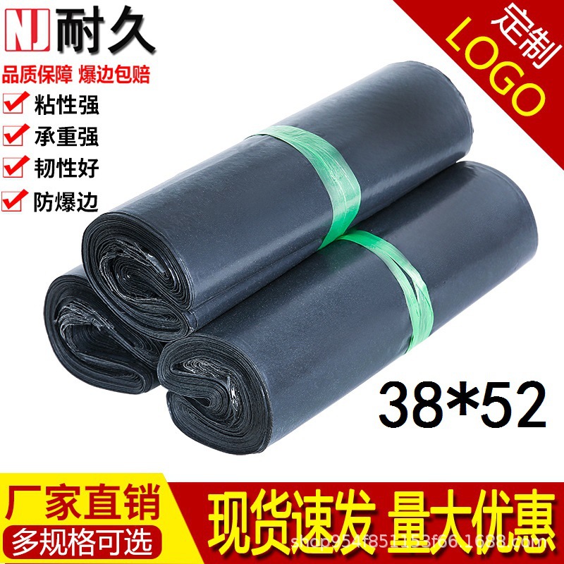 耐久快遞包裝袋38 52中號快遞袋打包袋防水袋批發定制
