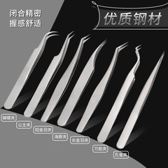 Dazhan stainless steel precision eyelash tweezers implant grafting false eyelash curler flower tweezers eyebrow transplant tools