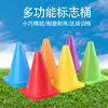 18cm football training logo barrel 6 -inch triangular disorder disorder training cone roadblocking snow cake cylinder