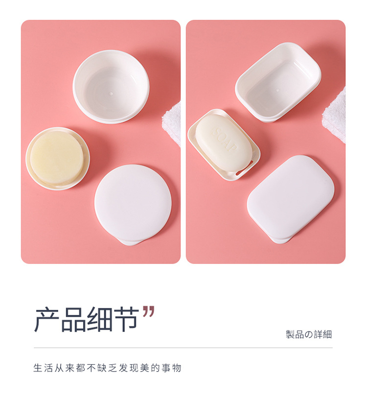 肥皂收纳盒_08.jpg