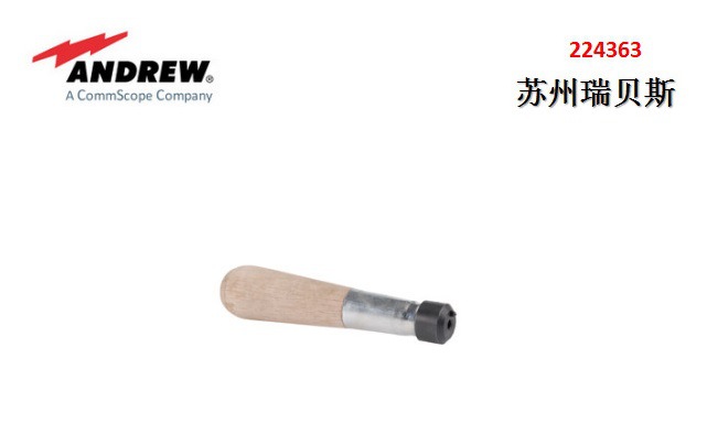 安德鲁andrew224363 1/2馈线扩孔器