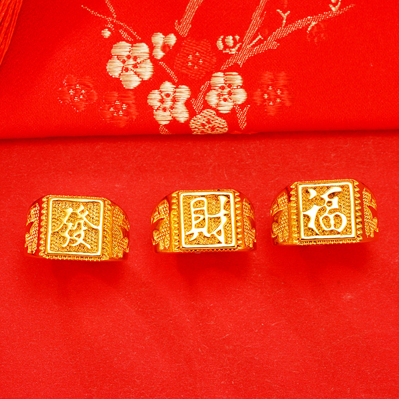 Clásico imitación 24K oro fu carácter hombres anillo Vintage fortuna lingote abierto hombres anillo Vietnam arena oro joyería