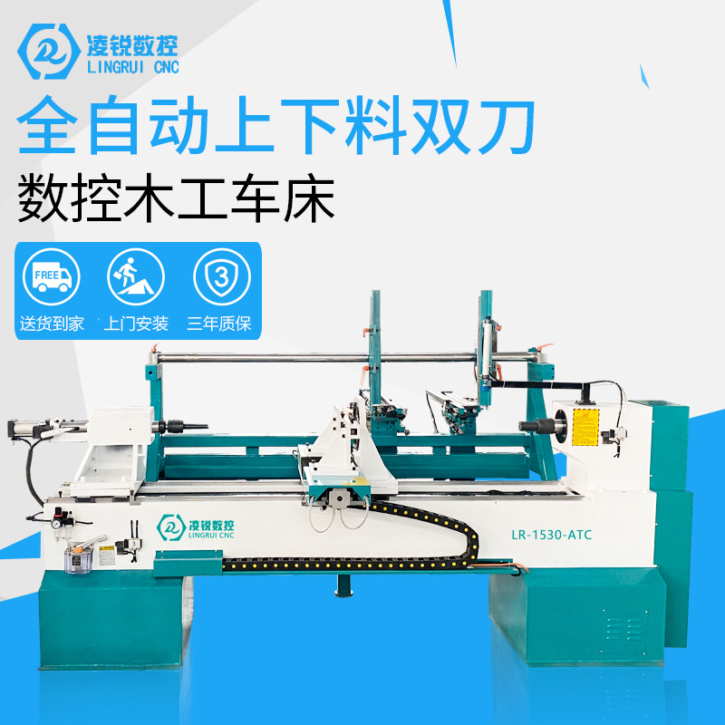 新品全自动上下料单轴双刀数控木工车床机床加工楼梯立柱扶手沙发