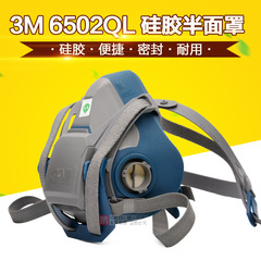 3M 6502QL Quick-Lok Silicone Anti-Vapor Half-Facepiece Respirator with Dust Mask and Noseclip - Convenient and Comfortable Model