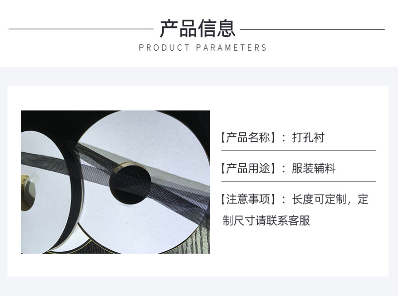 有纺粘合衬经编衬服装嵌条辅料双面尼牵带大衣衬衬条直纤斜切衬条-阿里巴巴