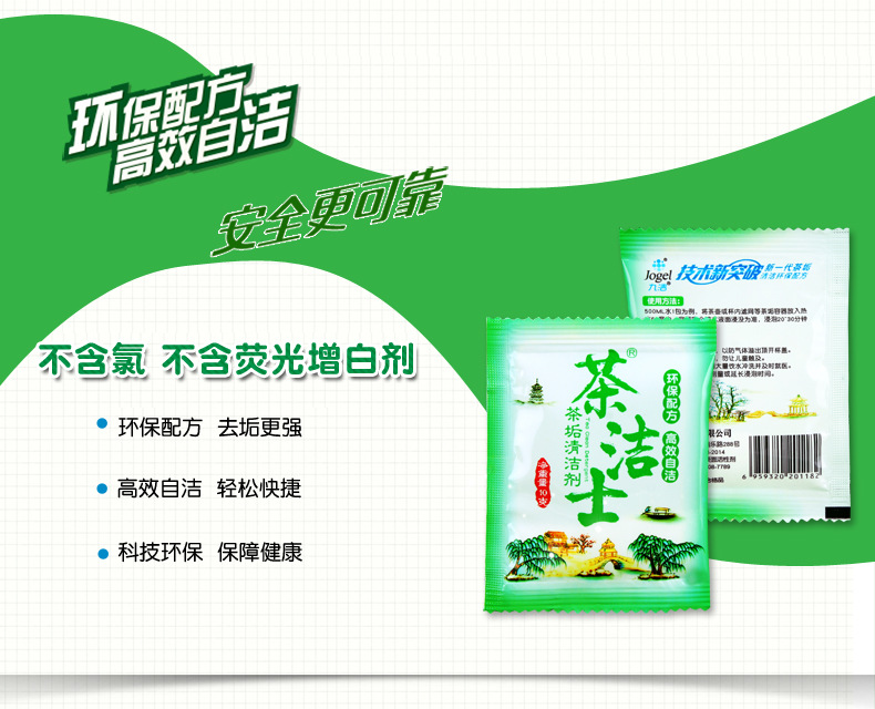 茶洁士-CJ10新款_12.jpg