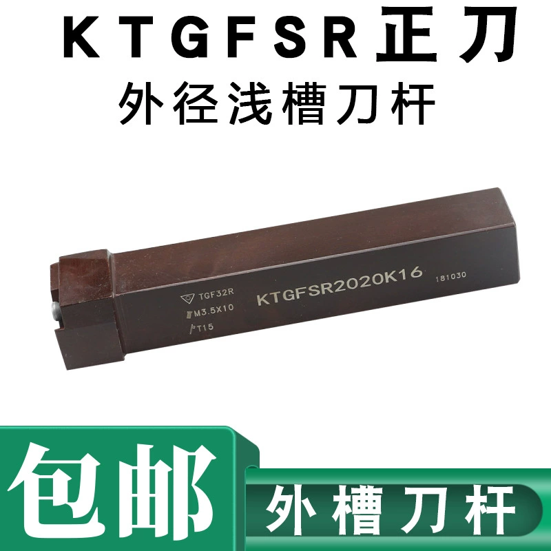 KTGFSL1616-H16 KTGFSR2020K16 2020K16 материал пружинной стали режущего стержня с внешней канавкой