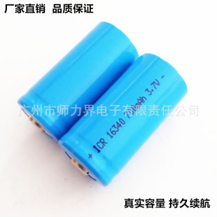 늳؏SֱN16340 700MAH 3.7V CR123AͲ׼늳