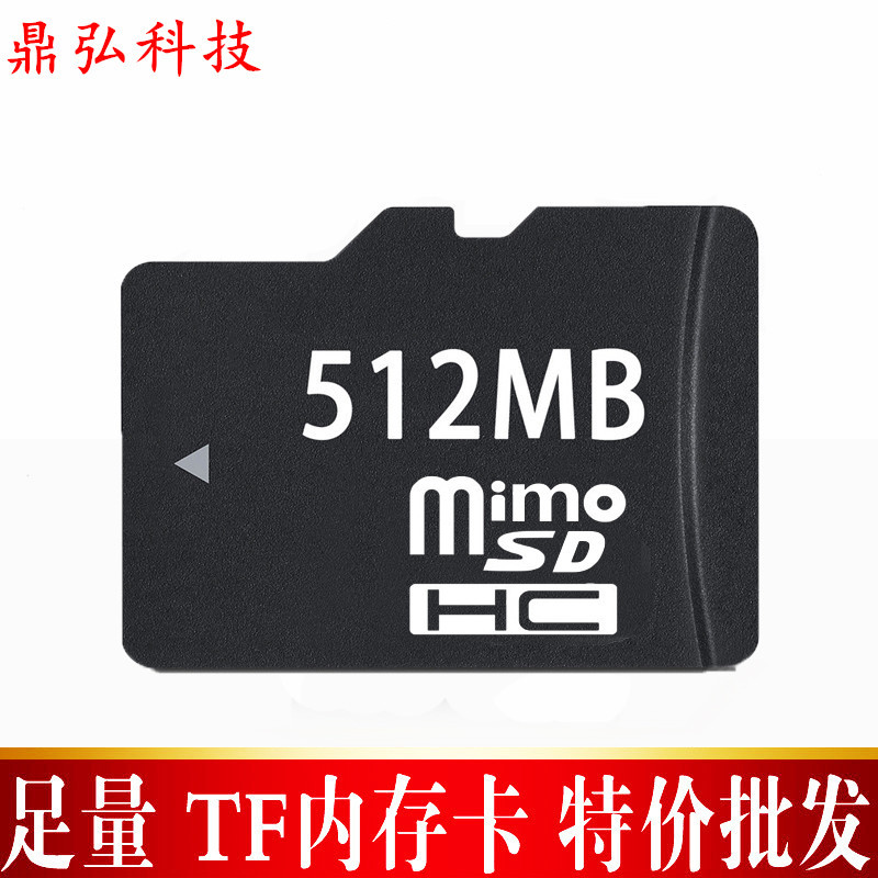 Manufacturers supply TF card 512m mobile...