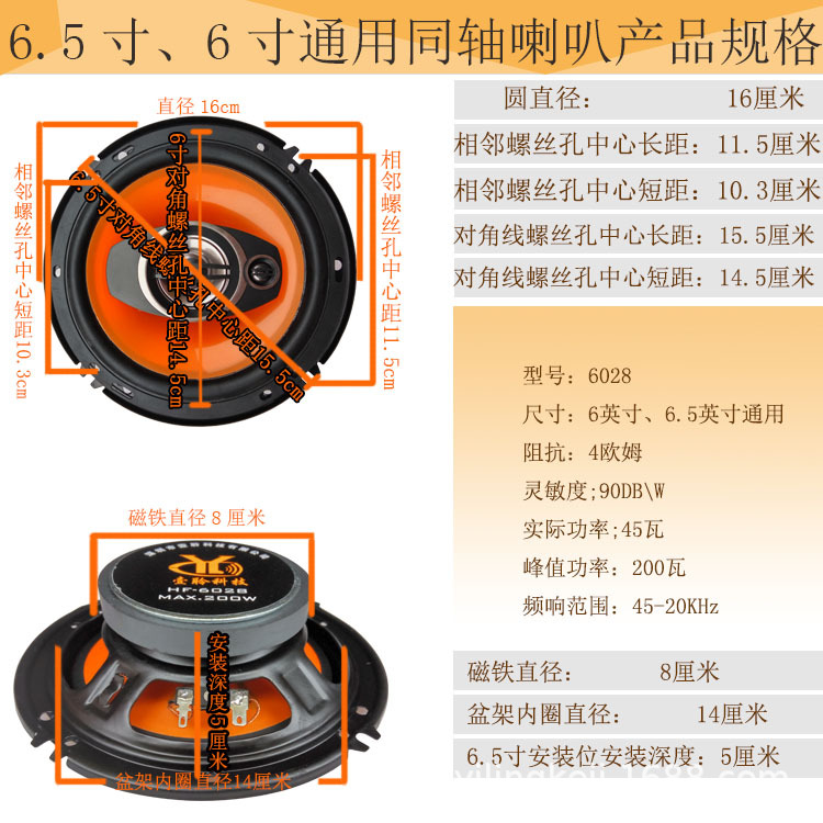6寸产品规格1
