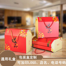 红色礼盒年货包装盒蜂蜜盒土特产纸箱设计中秋月饼礼品盒空盒批发