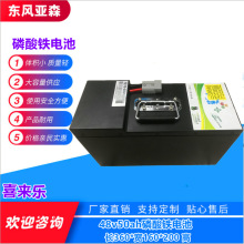 ��ɭ48V50ah늄�܇�����F�늳�   �h��GPS���ƶ�λ �Ħ����늳�