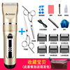 Bagiator tool set Family full set of adults with charging shaving artifacts to cut the hair and push the child by itself