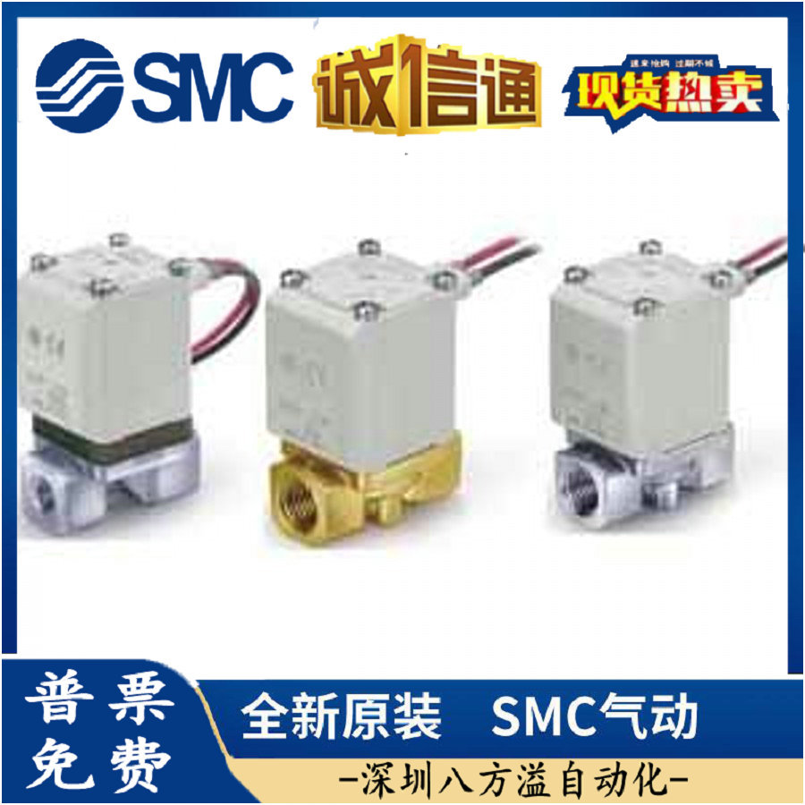 日本SMC原装正品直动式油用单体电磁阀VX213MG 现货提供！