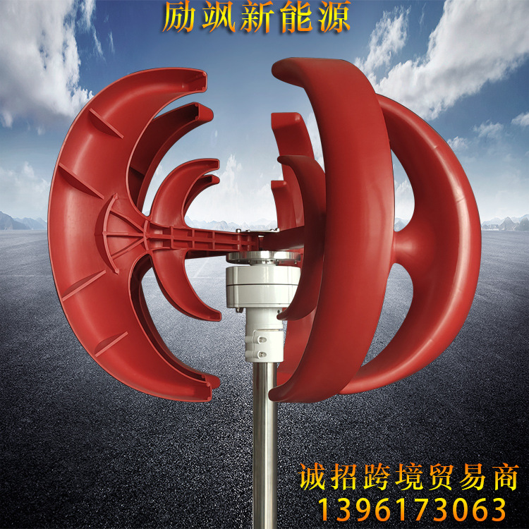 Red lantern type 200W 12V24V Scenery complementary street lamp Monitor vertical axis small-scale Wind Turbines