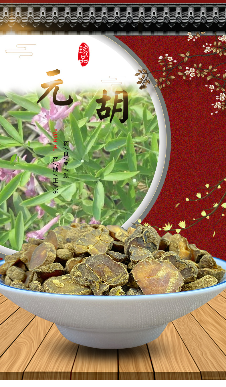 Corydalis Yan Hu Suo Dried Root TCM Herbal Decoction Slices 500g Zhejiang Origin overview