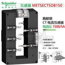 METSECT5DB150ʩ͵ 1500/5AֱˮƽĸŴ