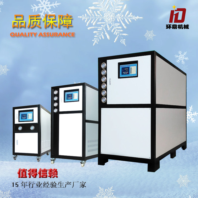 厂家直供工业冷水机10p水冷式冷水机5匹冻水机挤出 吹塑用制冷机