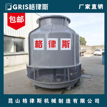 格律斯冷卻塔生產工廠 制冷配件批發 中高溫涼水塔圓形逆流冷水塔