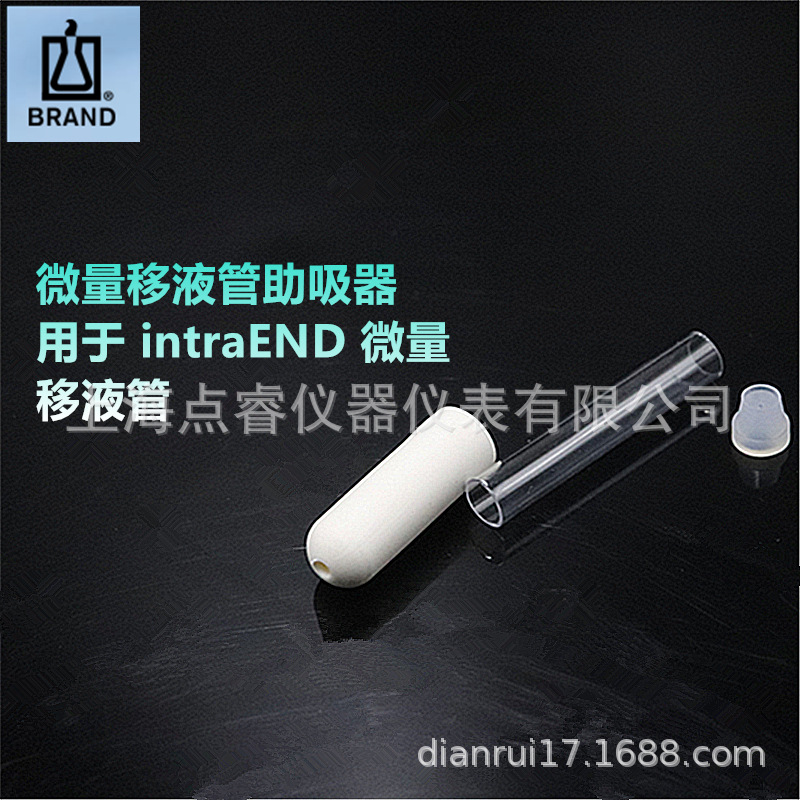 普兰德brand微量移液管助吸器，用于 intraEND 微量 移液管