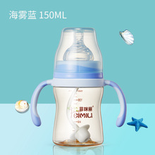 菲咪丽新生婴儿奶瓶ppsu耐摔宽口径大宝宝喝水硅胶吸管奶瓶防胀气