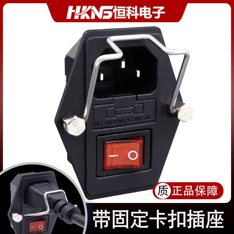 ac电源品字插座 带防脱扣 4脚红灯三合一插座带开关保险电脑铜