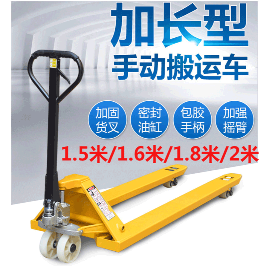 手动叉车3吨手拉搬运车5吨加长型货叉2米液压车1.5米装卸车地牛|ms