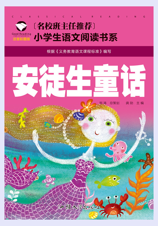 T-15-10-04安徒生童话 封面.jpg