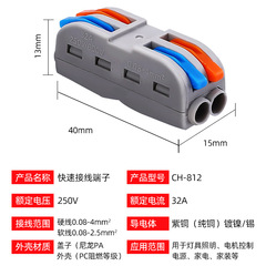 PCT-222二進二出快速接線端子接線器快接頭電線連接器對接按壓式
