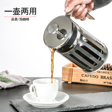 跨境咖啡手冲壶家用煮咖啡过滤式器具冲茶器玻璃咖啡过滤杯法压壶