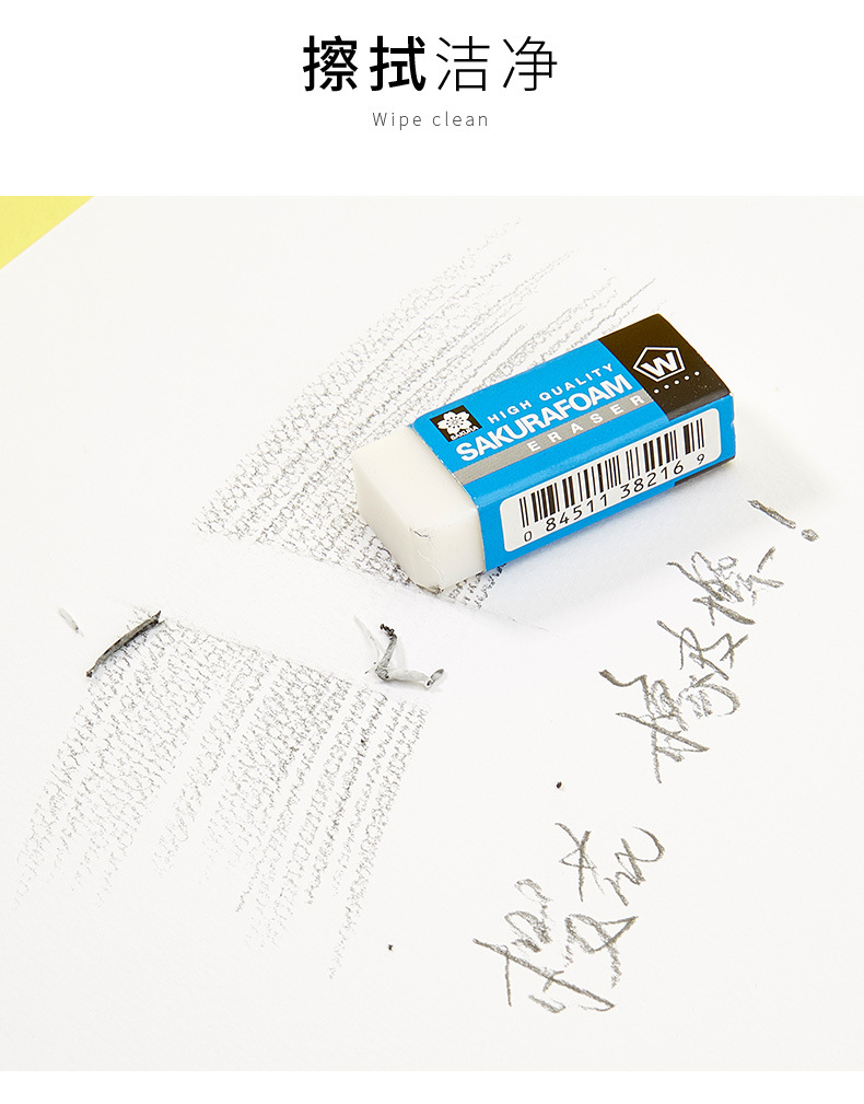 白色 粉色 蓝色 淡紫色 黄色 黑色橡皮擦