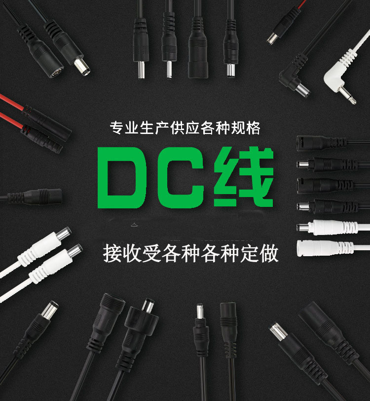 厂家定做各类DC线dc电源线dc充电线英式usb dc线dc电源线dc插头线