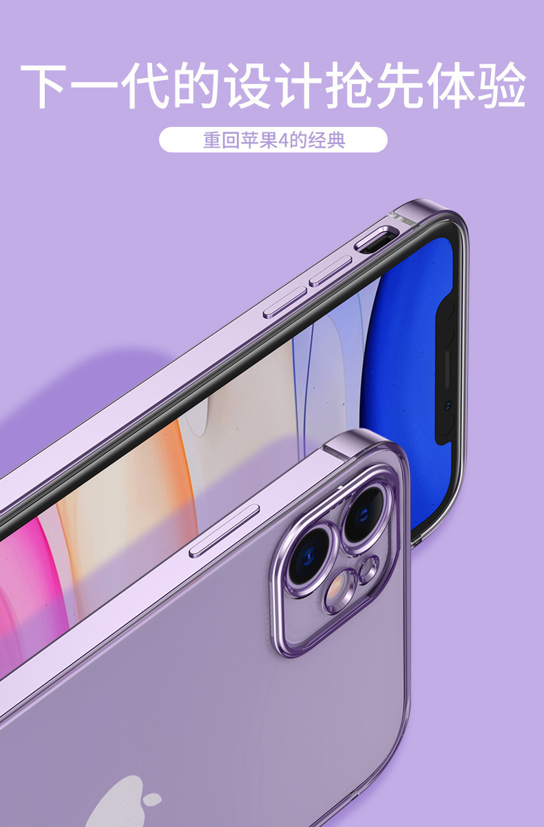 Helper description picture: Suitable for iPhone 12 mobile phone shell right-angle electroplating iphone 11 P