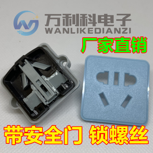 插座配件 二三插带安全门保护新国标小五孔ac电源插座 插座内胆