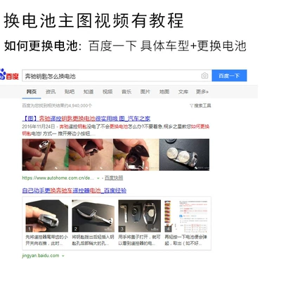 Battery Cr2025, Car Keys
