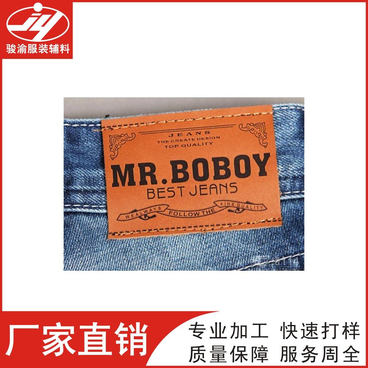 牛仔裤电压皮牌 服装PU仿皮皮标  金属压花烫金牛皮标 皮料烫压标