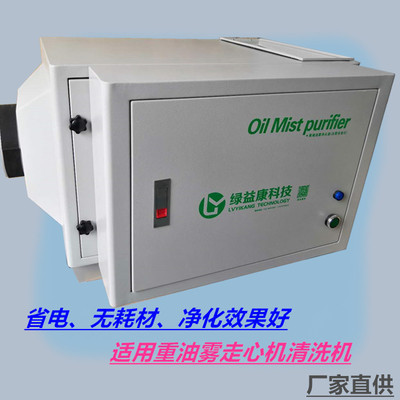 Static electricity Collector Energy saving Consumables purify effect anion Jiangmen Collector