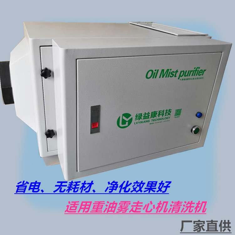 Static electricity Collector Energy saving Consumables purify effect anion Jiangmen Collector