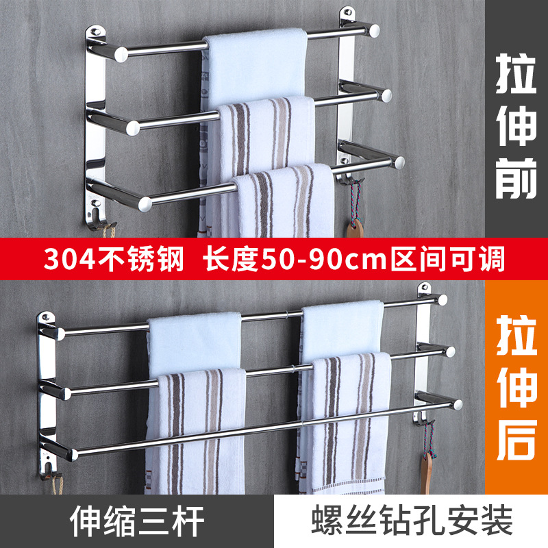Toallero sin perforaciones 304 de acero inoxidable estante de almacenamiento de baño montado en la pared baño varilla individual alargado almacenamiento retráctil